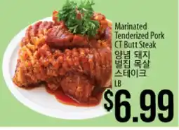 Hmart Marinated Tenderized Pork CT Butt Steak offer