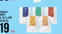 NOHU Aqua Soothing Maskpack