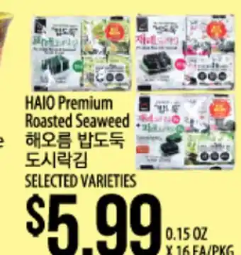 Hmart HAIO Premium Roasted Seaweed offer