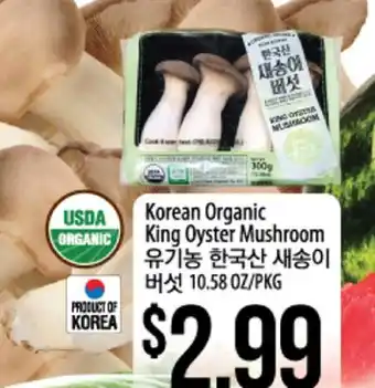 Hmart Korean Organic King Oyster Mushroom offer