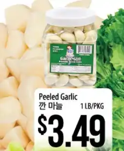 Hmart Peeled Garlic offer