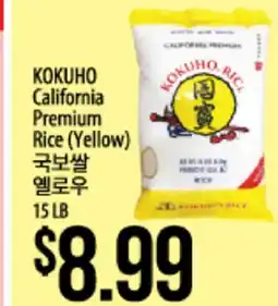 Hmart KOKUHO California Premium Rice(Yellow) offer