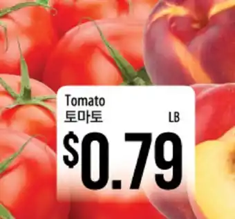 Hmart Tomato offer