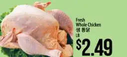 Hmart Fresh Whole Chicken offer