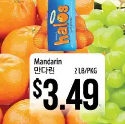 Hmart Mandarin offer