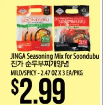 Hmart JINGA Seasoning Mix for Soondubu offer