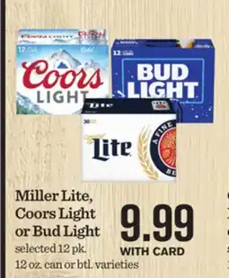 Mariano's Miller Lite, Coors Light or Bud Light offer
