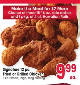 Jewel-Osco Signature 12 pc. Fried or Grilled Chicken offer