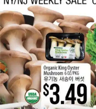 Hmart Organic King Oyster Mushroom offer