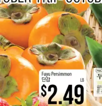 Hmart Fuyu Persimmon offer