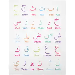 Walmart Arabic Alphabet Poster Educational Posters Kids Learning Wall Charts Playroom Decoration offer