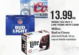 Mariano's Miller, Bud or Coors offer