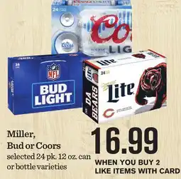 Mariano's Miller, Bud or Coors offer