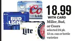 Mariano's Miller, Bud, or Coors offer