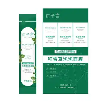 Walmart YUEYAN Deep Cleansing Centella Bubble Facial Mask for Pore Care NEW X1 GX offer