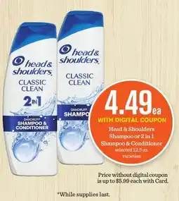 Mariano's Head & Shoulders Shampoo or 2 in 1 Shampoo & Conditioner offer