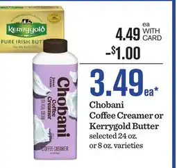 Mariano's Chobani Coffee Creamer or Kerrygold Butter offer