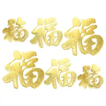 Walmart 12 pcs Fu Character Decals Fu Character Decals Wall Window Golden Stickers offer