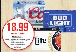 Mariano's Miller Lite, Bud Light or Coors Light offer