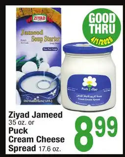 Jewel-Osco Ziyad Jameed 35 oz. or Puck Cream Cheese Spread 17.6 oz offer