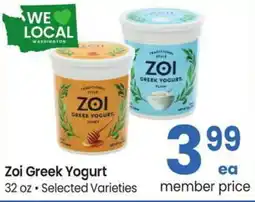 Albertsons Zoi Greek Yogurt offer