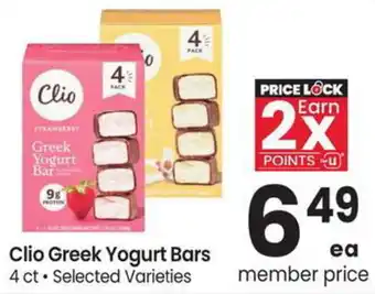 Albertsons Clio Greek Yogurt Bars offer