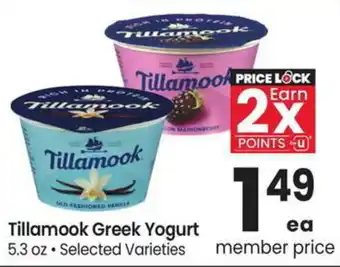 Albertsons Tillamook Greek Yogurt offer