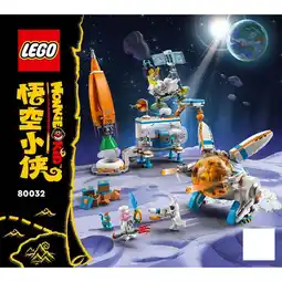 Walmart LEGO Monkie Kid Chang'e Moon Cake Factor 80032 Building Kit (609 Pieces) offer