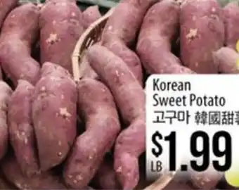 Hmart Korean Sweet Potato offer