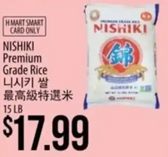 Hmart Nishiki premium grade rice offer