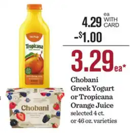 Mariano's Chobani Greek Yogurt or Tropicana Orange Juice offer