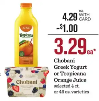 Mariano's Chobani Greek Yogurt or Tropicana Orange Juice offer