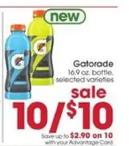 Giant Eagle Gatorade offer