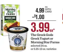 Mariano's The Greek Gods Greek Yogurt or Morning Star Farms offer