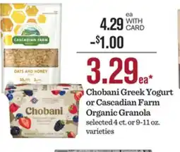 Mariano's Chobani Greek Yogurt or Cascadian Farm Organic Granola offer