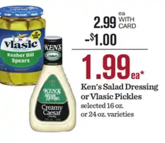 Mariano's Ken's Salad Dressing or Vlasic Pickles offer