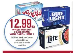 Mariano's Miller, Bud, or Coors offer