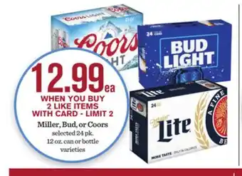 Mariano's Miller, Bud, or Coors offer