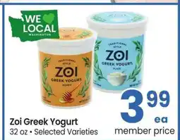 Albertsons Zoi Greek Yogurt - 32 oz, Selected Varieties offer