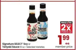Albertsons Signature SELECT Soy or Teriyaki Sauce - 10 oz, Selected Varieties offer