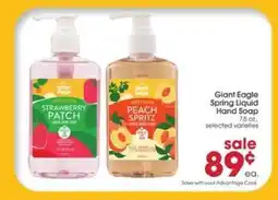 Giant Eagle Giant Eagle Spring Liquid Hand Soap offer