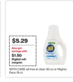 CVS all free & clear 30 oz or Mighty Pacs 19 ct offer