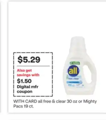 CVS all free & clear 30 oz or Mighty Pacs 19 ct offer