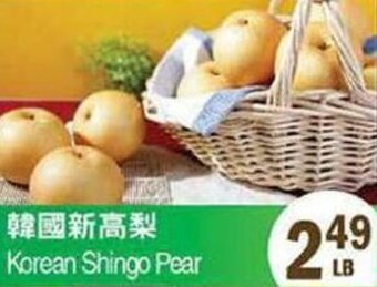 99 Ranch Korean Shingo Pear offer
