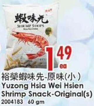 99 Ranch Yuzong Hsia Wei Hsien Shrimp Snack-Original offer