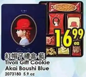 Tivoli Gift Cookie Akai Boushi Blue 5.9 oz
