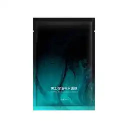 Walmart Tkrady Men's Moisturizing Face Hydrating Face Sheet Anti Aging Facial Mask All Skin Types offer