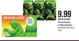 Mariano's Great Lakes or Revolution offer
