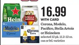 Mariano's Corona, Modelo, Pacifico, Stella Artois or Heineken offer
