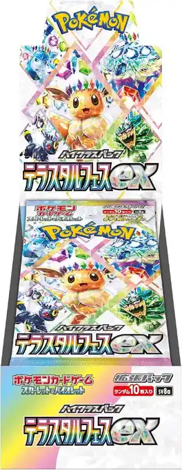 Walmart Pokemon Scarlet & Violet Terastal Festival Class Enhanced Expansion Box (Japanese Edition) offer